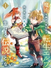 大爱仙尊漫画免费观看下拉 人祖传说