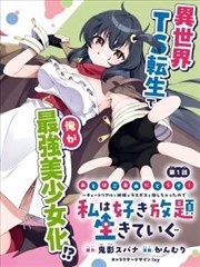 大爱仙尊漫画 巨阳仙尊