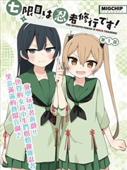古风修仙漫画 第123话