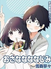 大爱仙尊漫画免费观看下拉 仙尊归来