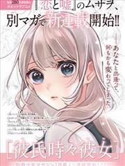 大爱仙尊第128话彩蛋拆解